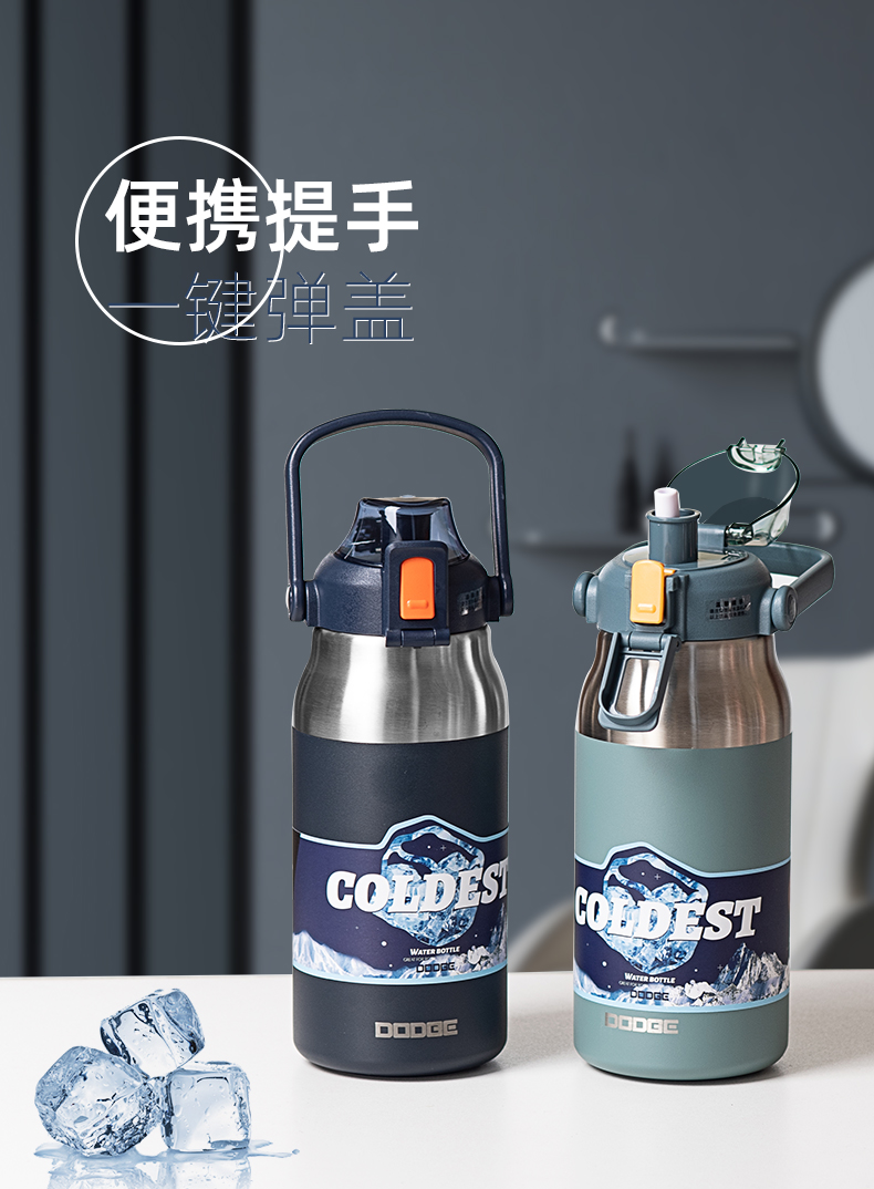 1300ML道奇冰爽保温杯316不锈钢大容量运动水杯