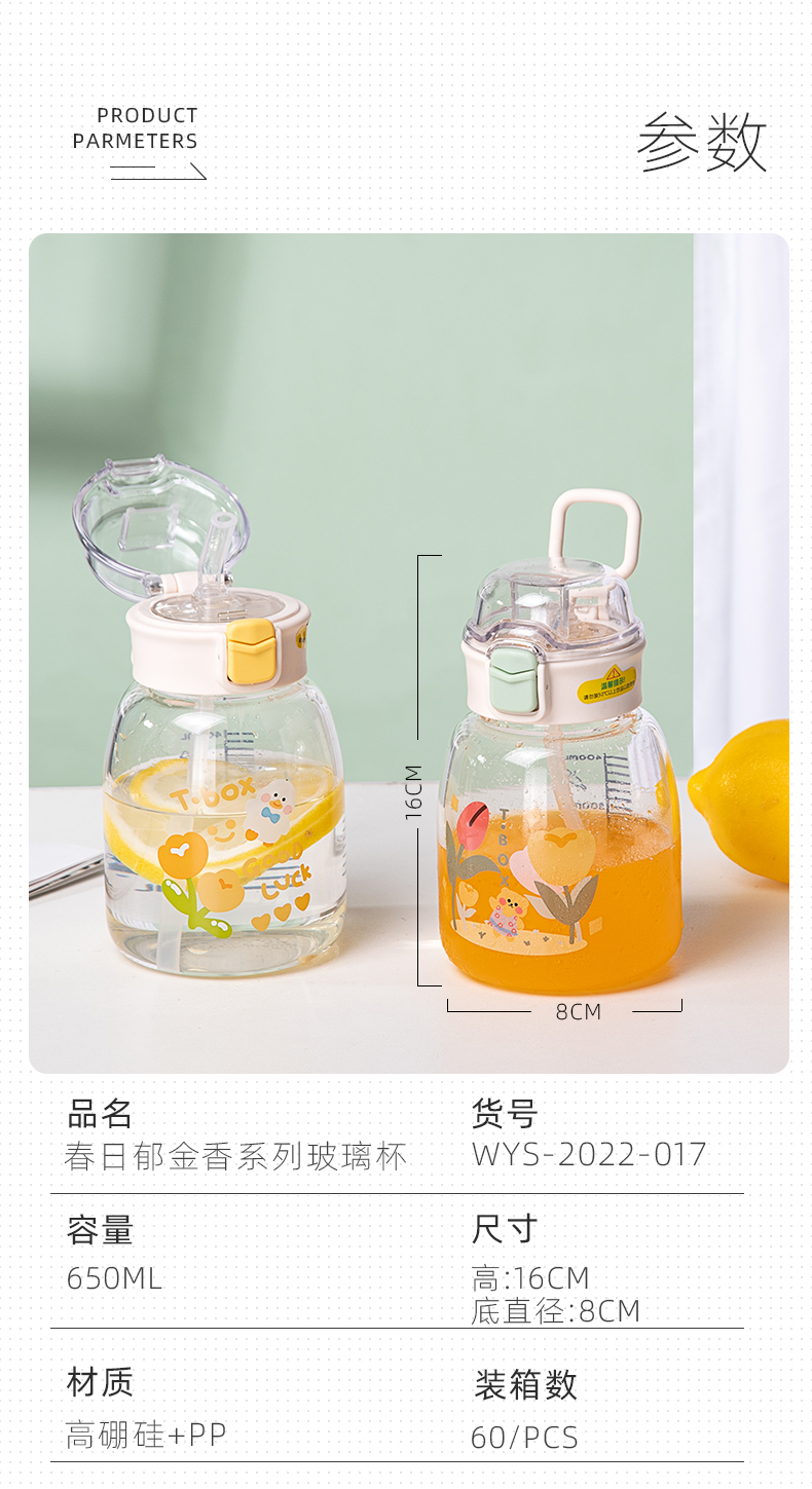 420ML春日郁金香系列玻璃杯小清新可爱学生便携水杯