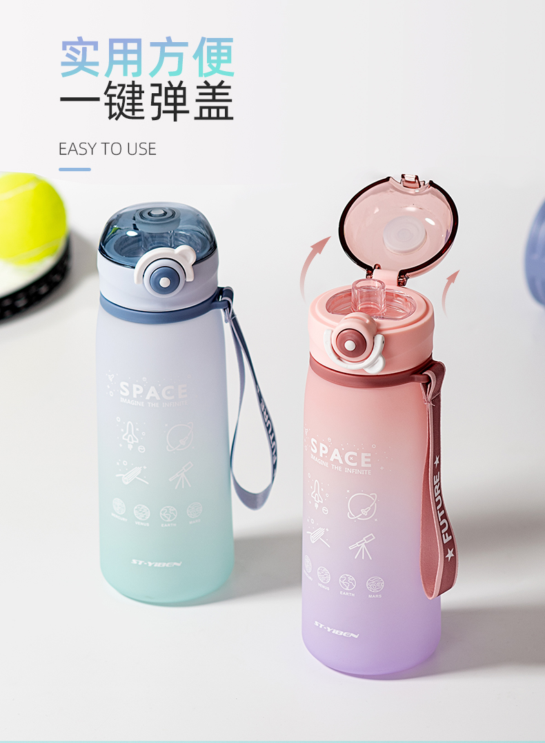 780ML亿本恒久星河太空塑料杯渐变色便携水杯（OPP袋）