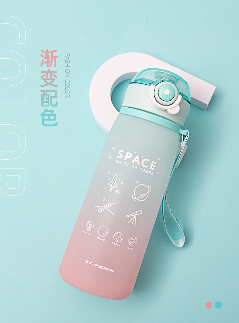 780ML亿本恒久星河太空塑料杯渐变色便携水杯（OPP袋）