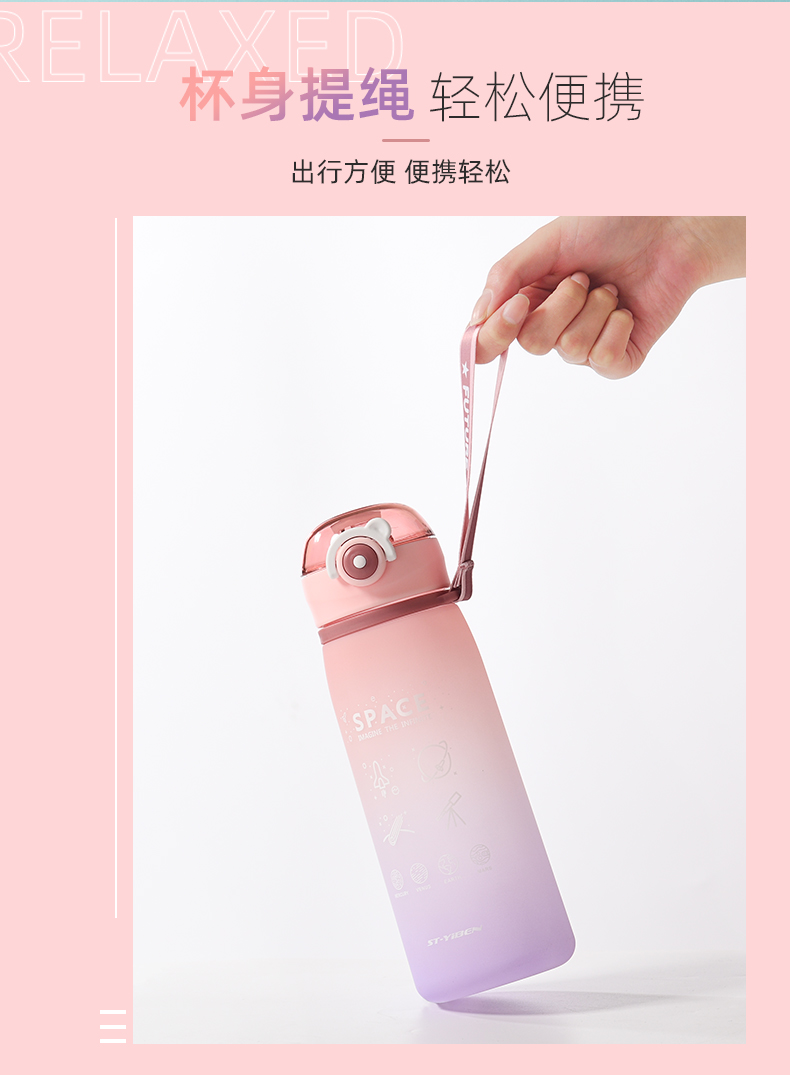 780ML亿本恒久星河太空塑料杯渐变色便携水杯（OPP袋）