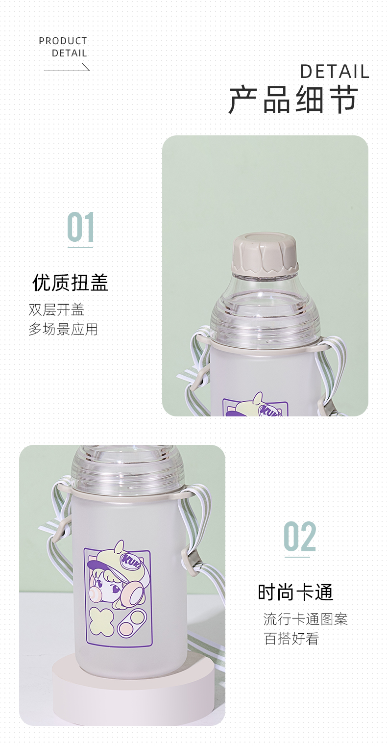 450ML亿本物语青春太空塑料杯便携背带水杯（彩盒）