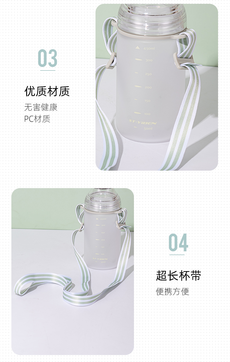 450ML亿本物语青春太空塑料杯便携背带水杯（彩盒）