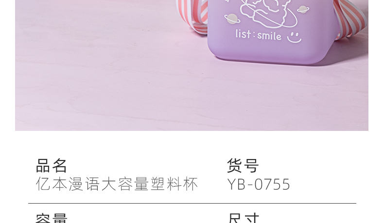 1500ML亿本漫语大容量塑料杯弹跳盖运动水壶（OPP袋）