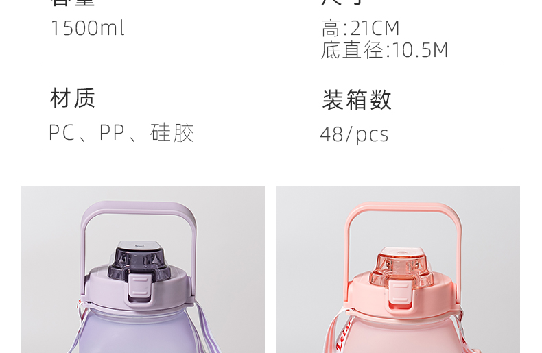 1500ML亿本漫语大容量塑料杯弹跳盖运动水壶（OPP袋）