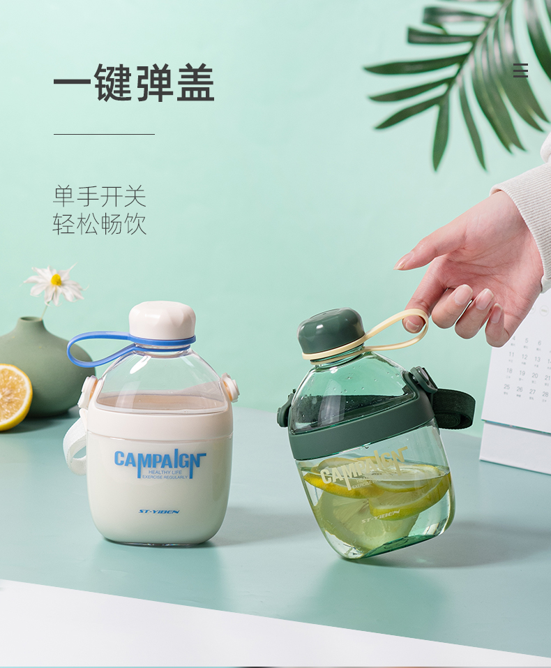 650ML亿本乐普太空塑料杯个性简约便携水杯子(OPP袋）