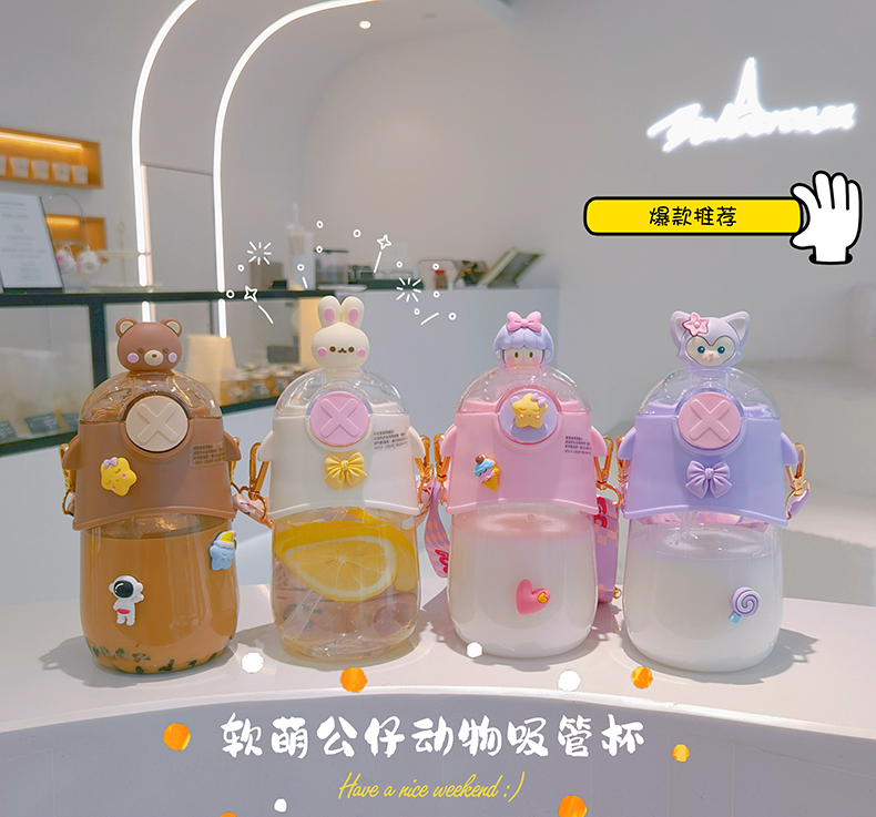 630ML软萌公仔吸管塑料杯高颜值男女生网红水壶（彩盒）