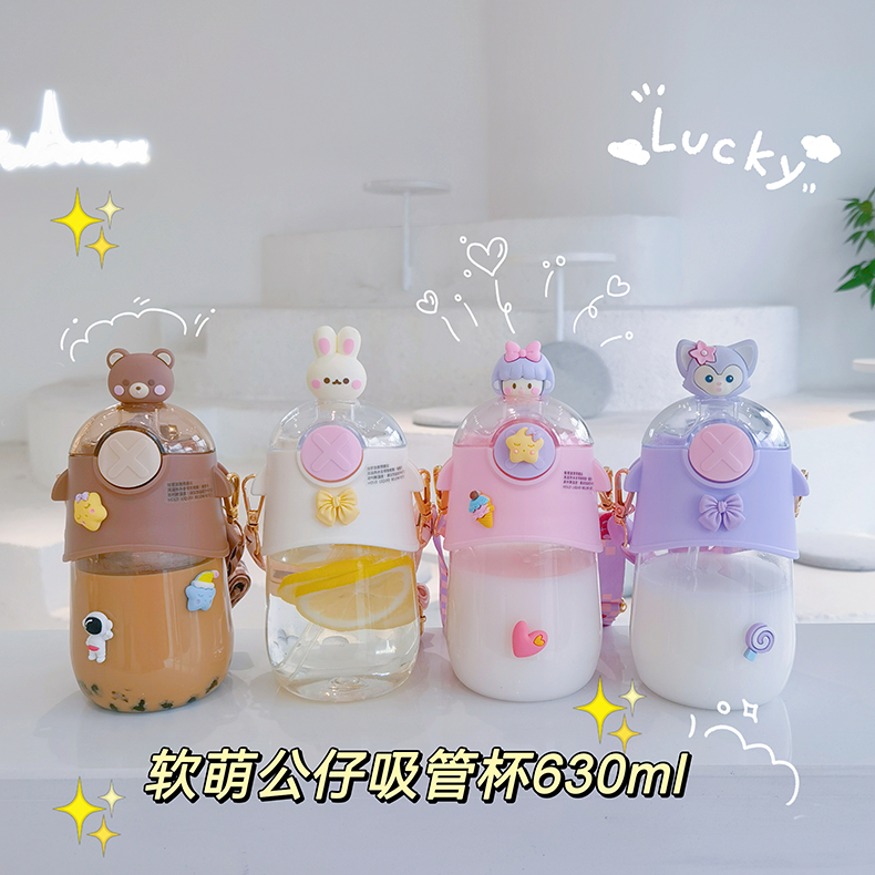 630ML软萌公仔吸管塑料杯高颜值男女生网红水壶（彩盒）