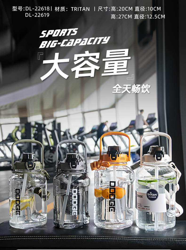 2200ML道奇觉醒胖墩塑料杯Tritan大容量户外运动水杯
