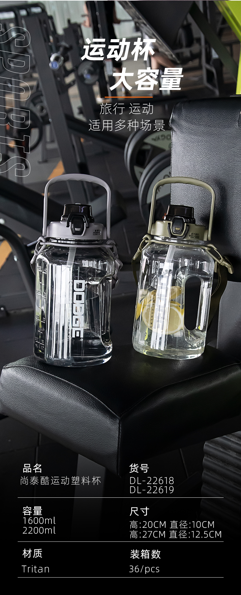 2200ML道奇觉醒胖墩塑料杯Tritan大容量户外运动水杯