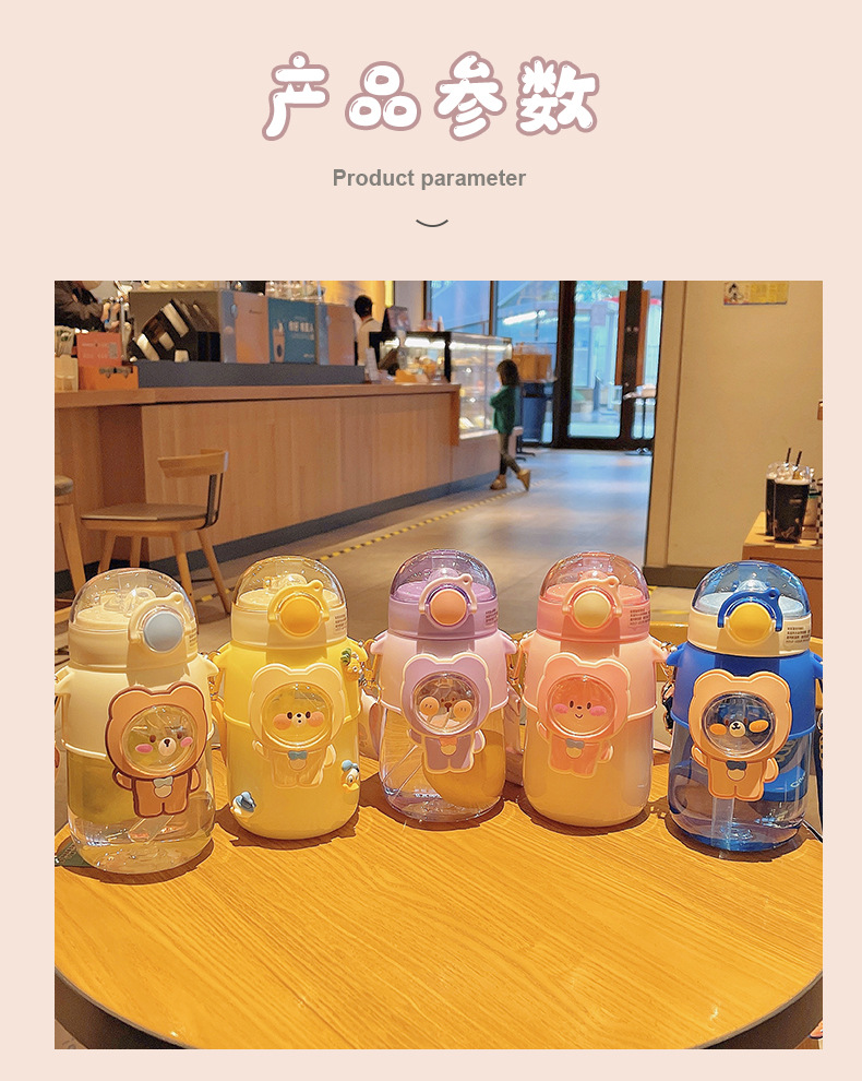 720ML哈啰熊塑料杯高颜值女生夏季大容量便携水壶