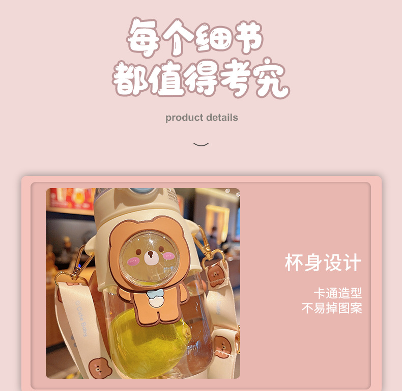 720ML哈啰熊塑料杯高颜值女生夏季大容量便携水壶