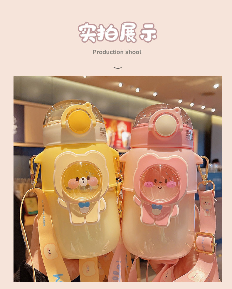 720ML哈啰熊塑料杯高颜值女生夏季大容量便携水壶