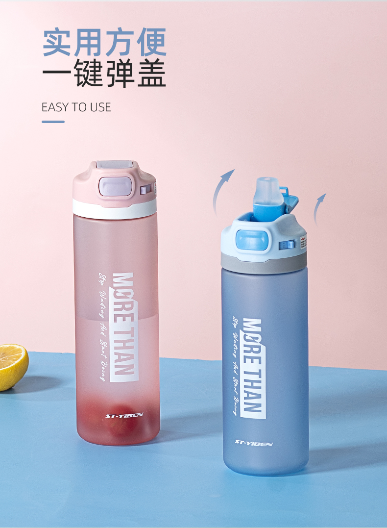 630ML亿本利尔太空塑料杯户外运动便携水杯（OPP袋）