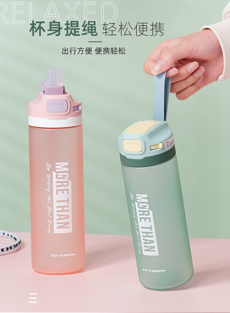 630ML亿本利尔太空塑料杯户外运动便携水杯（OPP袋）