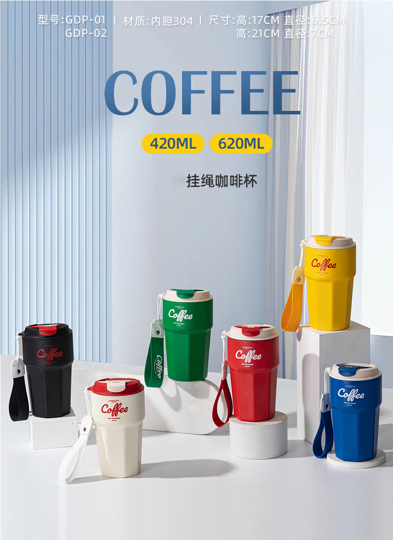 420ML小号挂绳咖啡保温杯304不锈钢男女士商务水杯