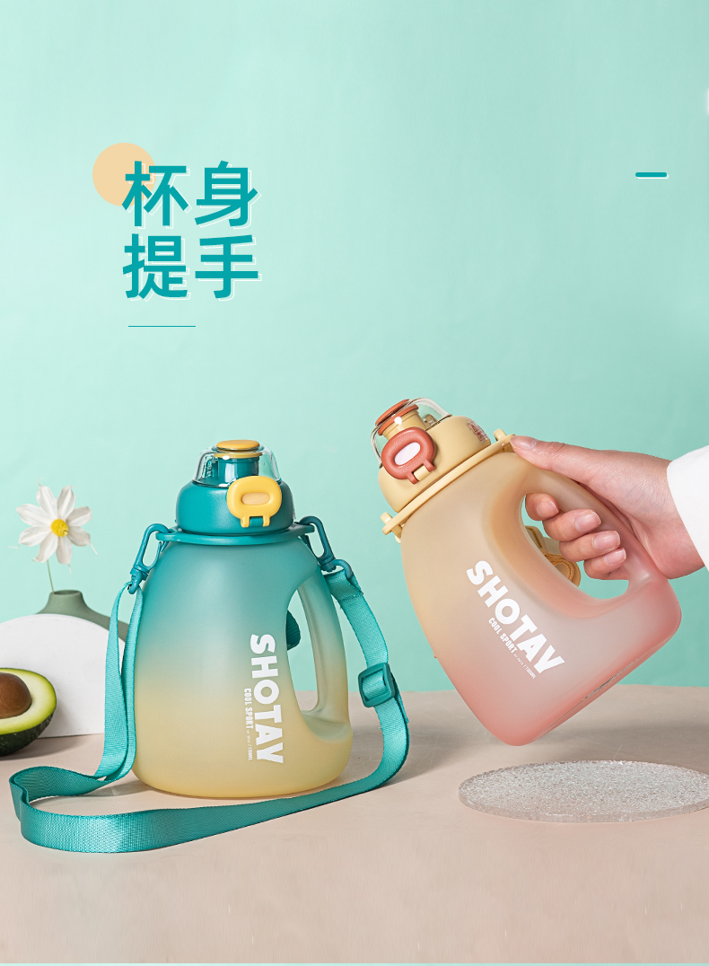 1300ML尚泰磨砂大肚塑料杯渐变色大容量水杯（TPE袋）