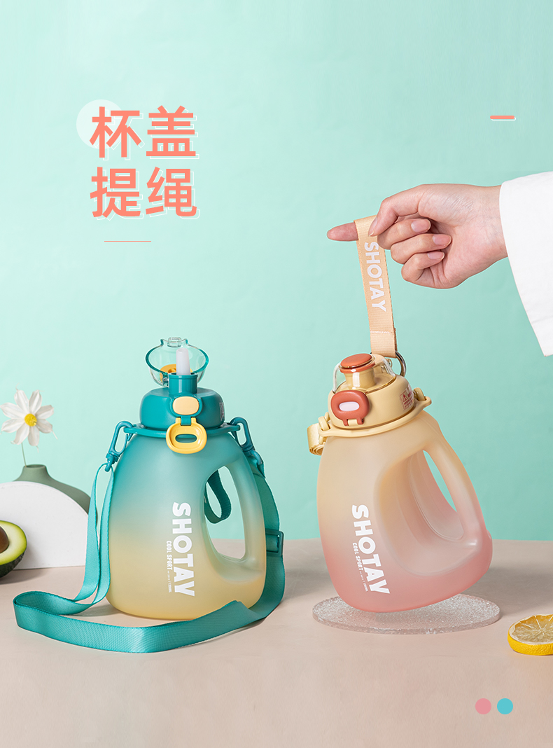 1300ML尚泰磨砂大肚塑料杯渐变色大容量水杯（TPE袋）