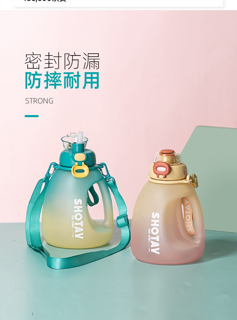 1300ML尚泰磨砂大肚塑料杯渐变色大容量水杯（TPE袋）