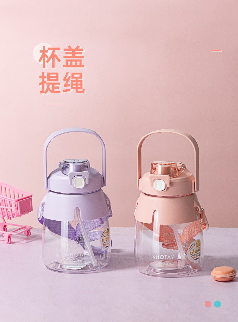 1000ML（Tritan）尚泰潮流背带塑料杯胖嘟嘟便携杯子