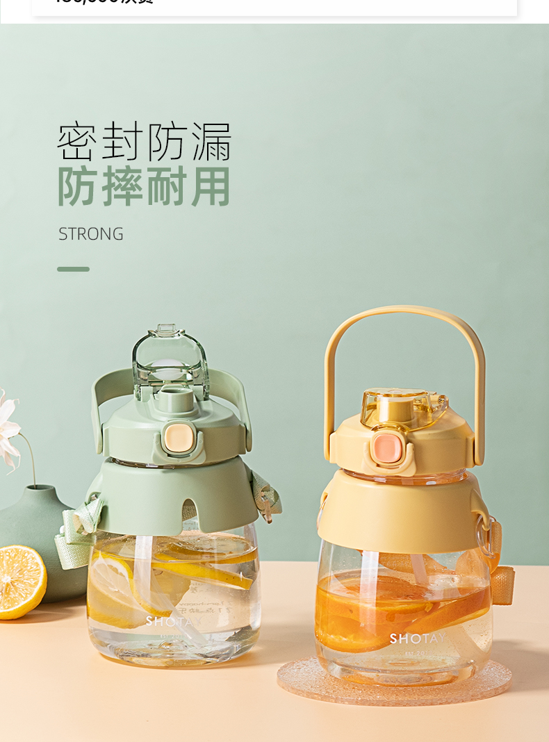 1000ML（Tritan）尚泰潮流背带塑料杯胖嘟嘟便携杯子