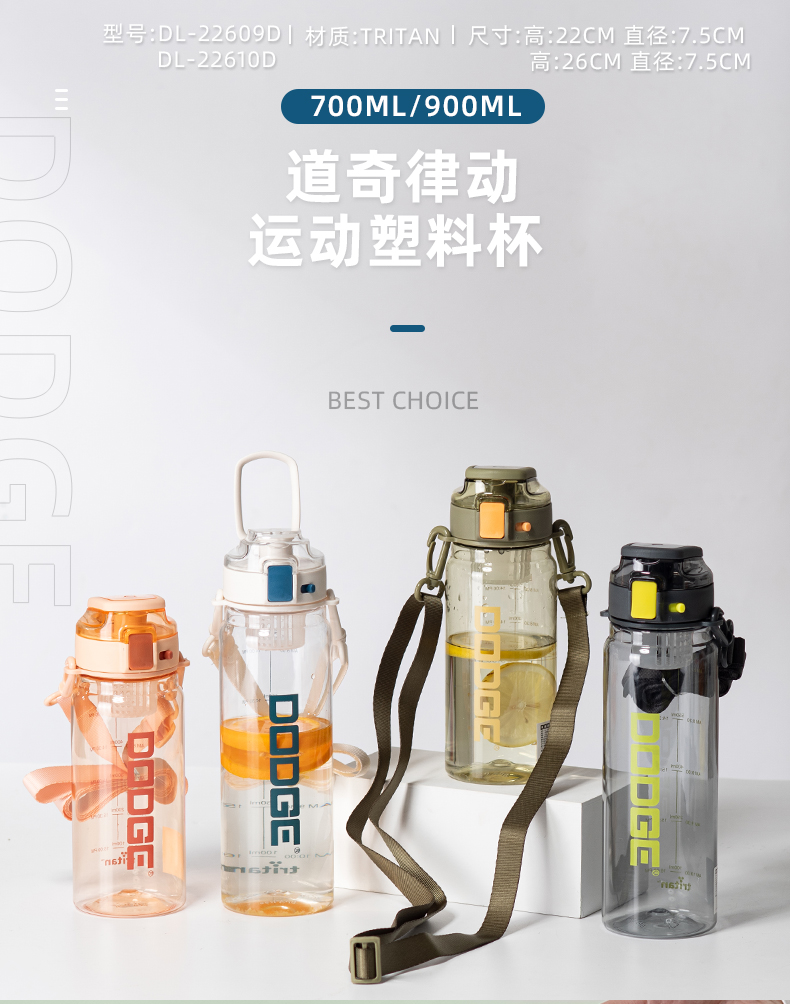 900ML大LOGO道奇律动运动塑料杯个性潮流带茶隔水杯