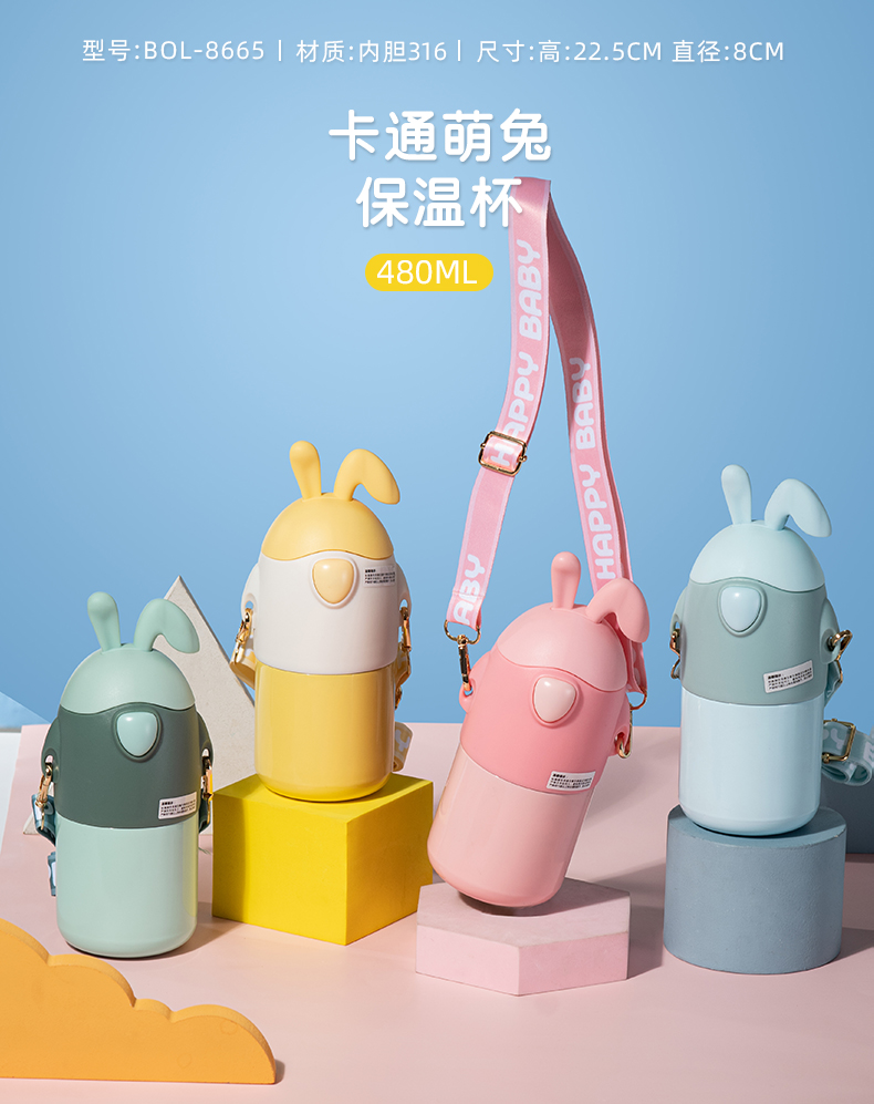 480ML卡通萌兔背带保温杯316不锈钢可爱吸管水杯子