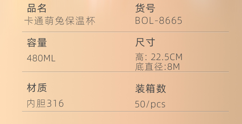 480ML卡通萌兔背带保温杯316不锈钢可爱吸管水杯子