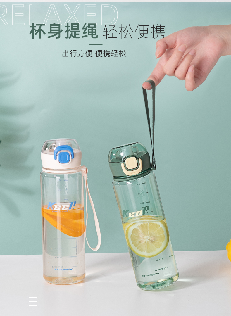 590ML亿本无双太空塑料杯户外运动便携水杯（OPP袋）