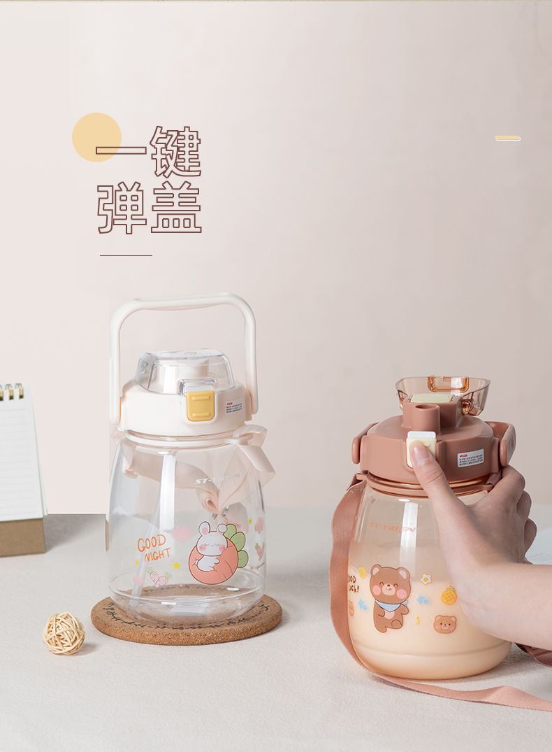 1350ML亿本乐崽双饮太空塑料杯大容量户外运动水壶