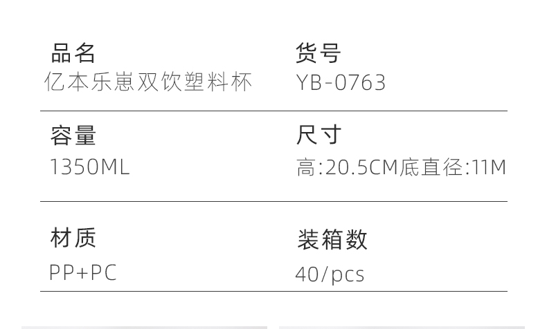 1350ML亿本乐崽双饮太空塑料杯大容量户外运动水壶