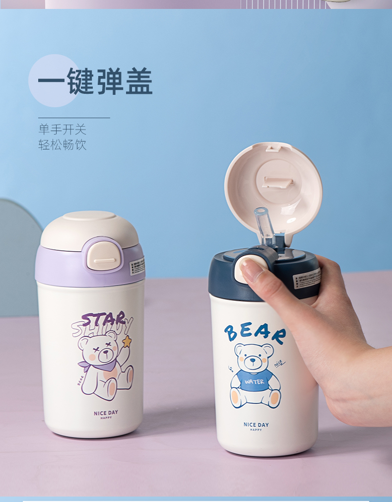 400ML茉一弹跳盖吸管保温杯304不锈钢小清新水杯