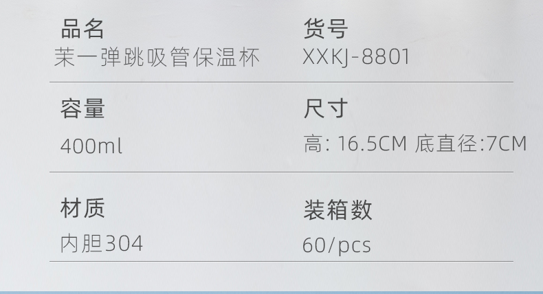 400ML茉一弹跳盖吸管保温杯304不锈钢小清新水杯