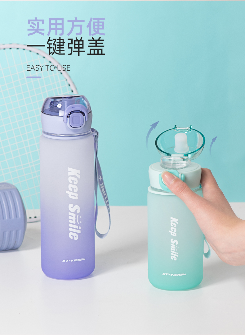 590ML亿本夕岚太空塑料杯户外运动便携水杯（OPP袋）