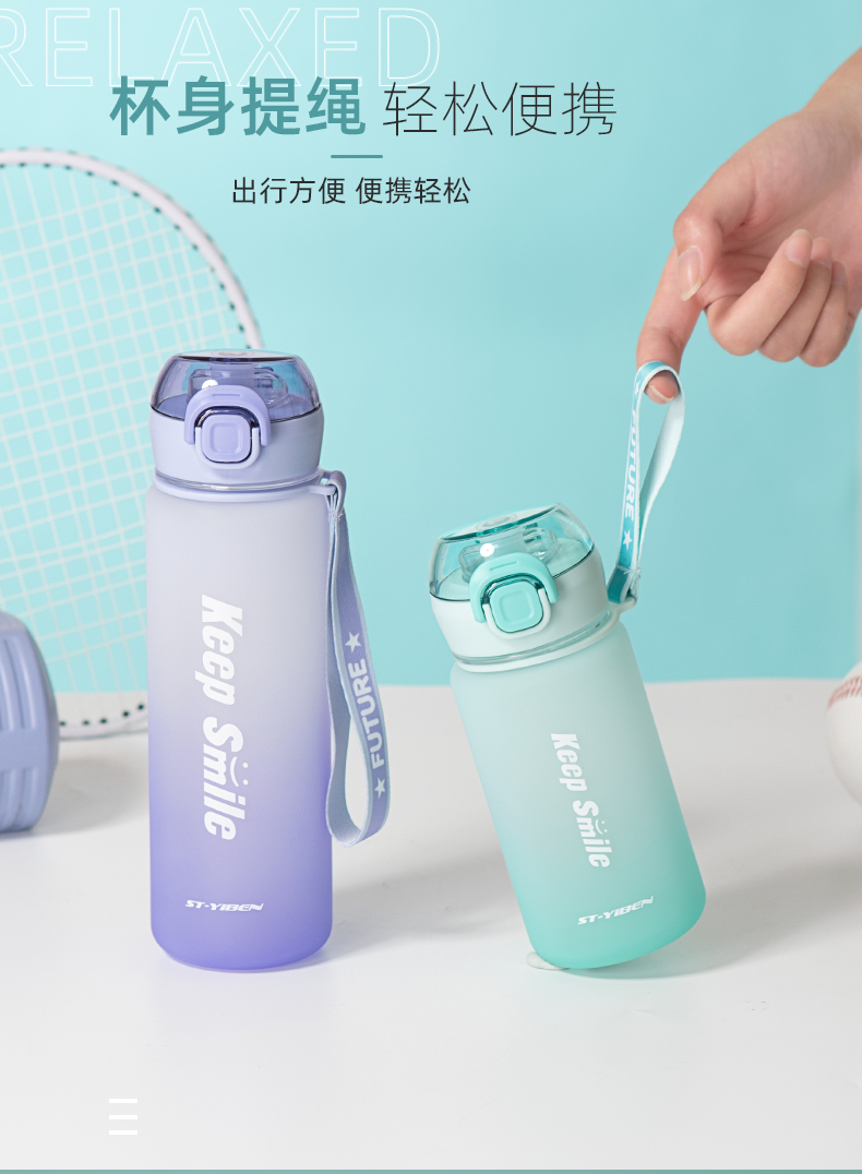 590ML亿本夕岚太空塑料杯户外运动便携水杯（OPP袋）