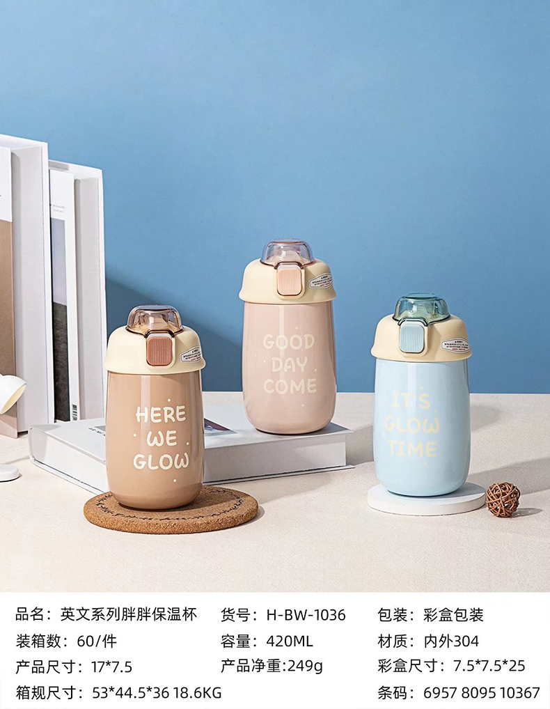 420ML英文系列胖胖保温杯