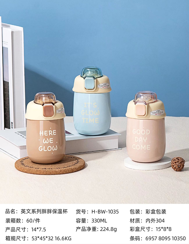 330ML英文系列胖胖保温杯