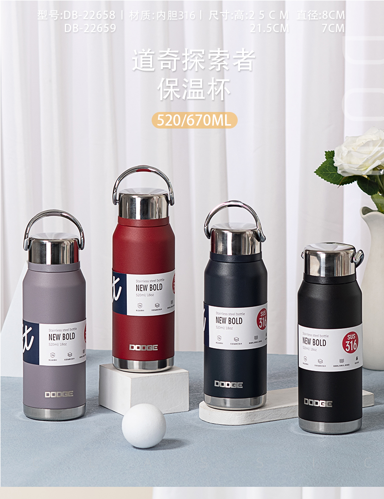 520ML道奇探索者保温杯316不锈钢大容量车载水杯