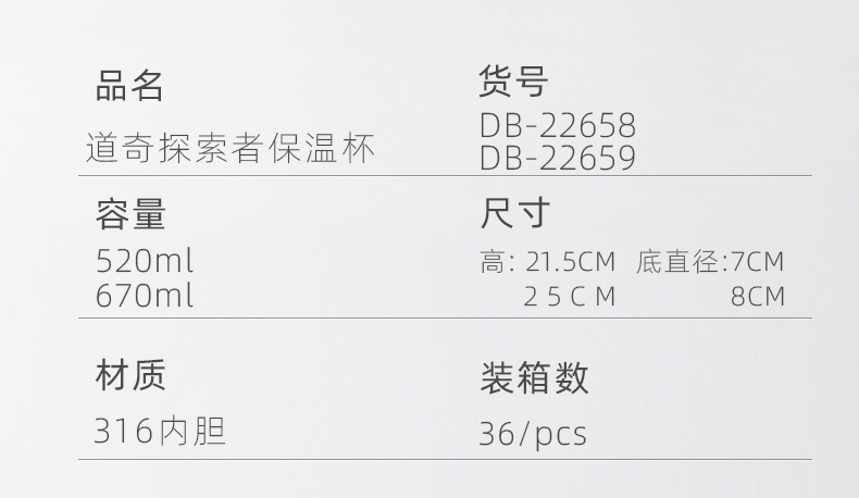 520ML道奇探索者保温杯316不锈钢大容量车载水杯