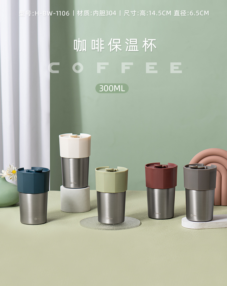 300ML咖啡保温杯304不锈钢时尚简约男女士商务水杯