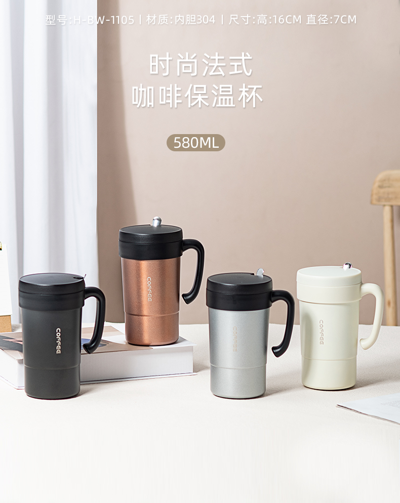 580ML时尚法式咖啡保温杯304不锈钢男女士商务水杯
