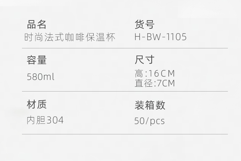 580ML时尚法式咖啡保温杯304不锈钢男女士商务水杯