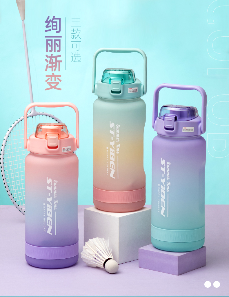 2000ML亿本纯享双饮太空塑料杯渐变色便携水杯(TPE袋)