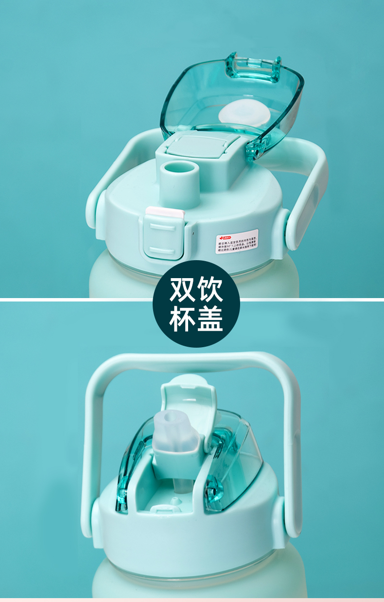 2000ML亿本纯享双饮太空塑料杯渐变色便携水杯(TPE袋)