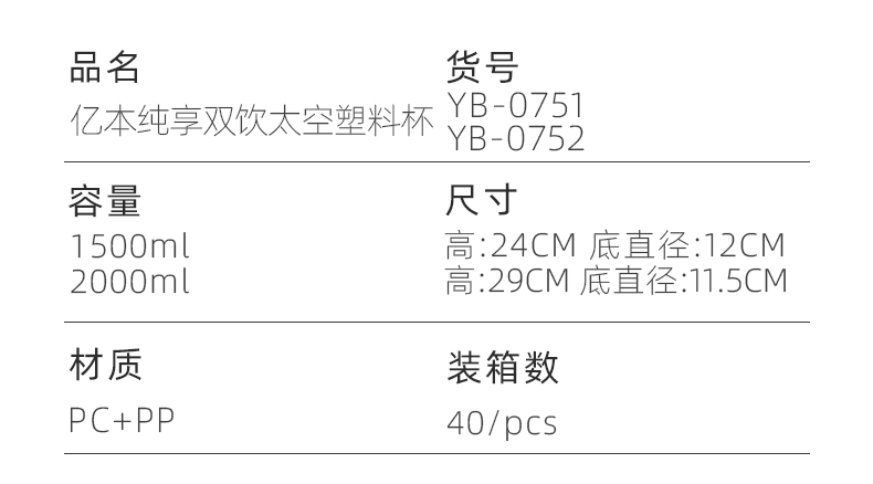 2000ML亿本纯享双饮太空塑料杯渐变色便携水杯(TPE袋)
