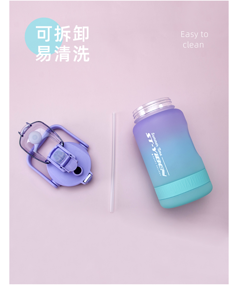 2000ML亿本纯享双饮太空塑料杯渐变色便携水杯(TPE袋)