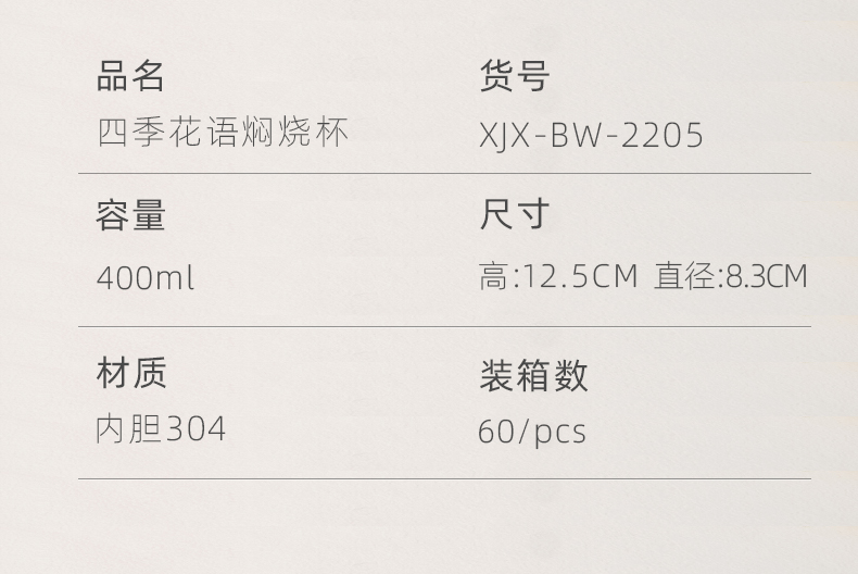 400ML四季花语焖烧杯304不锈钢保温杯便携焖烧罐