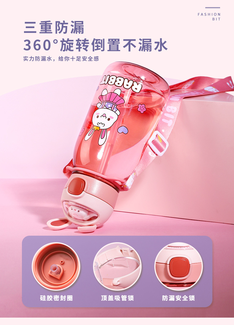 760ML百变萌兔塑料杯大容量卡通吸管大肚杯（彩盒）