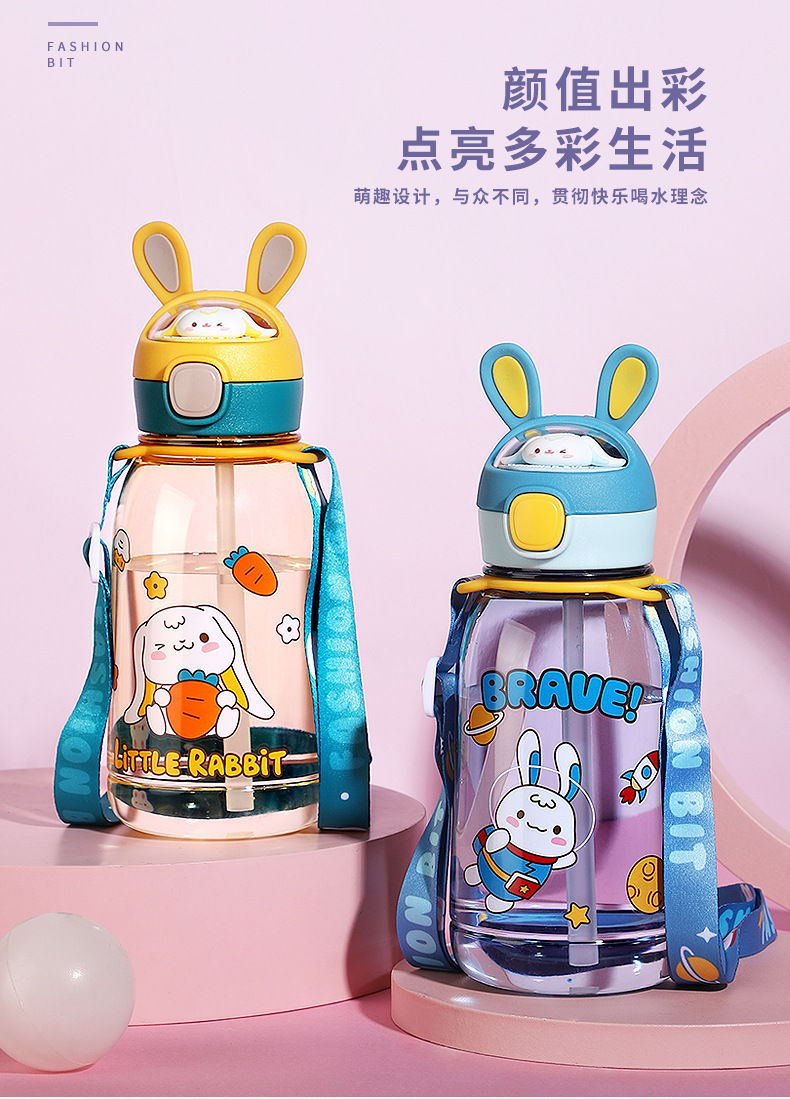 760ML百变萌兔塑料杯大容量卡通吸管大肚杯（彩盒）