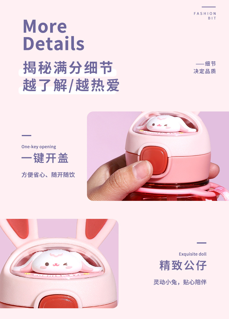 760ML百变萌兔塑料杯大容量卡通吸管大肚杯（彩盒）